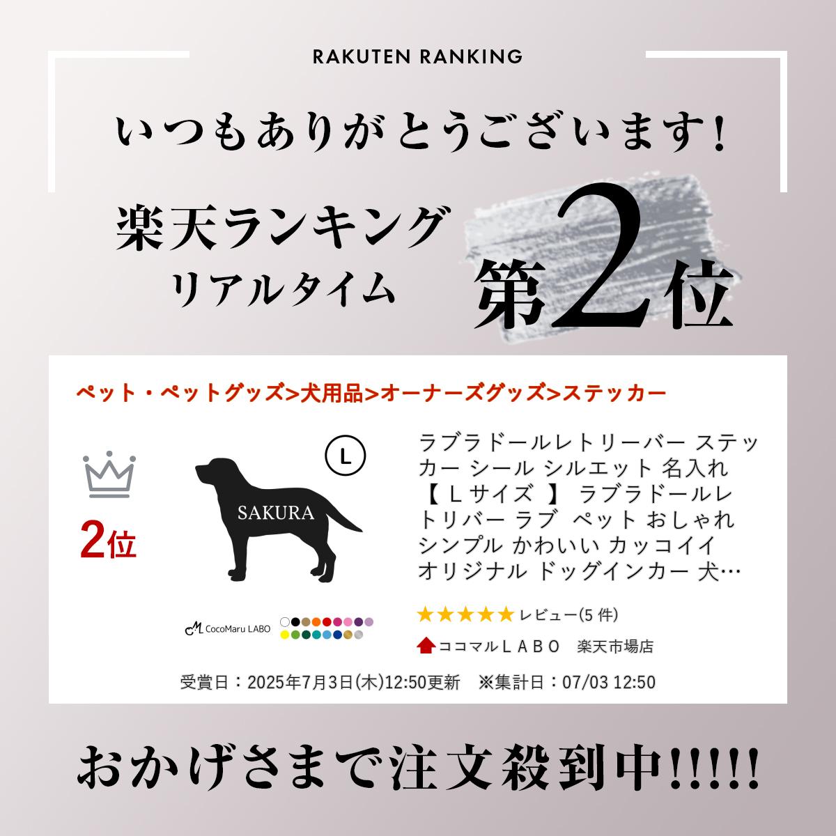 ラブラドールレトリーバー ステッカー シール ...の紹介画像2