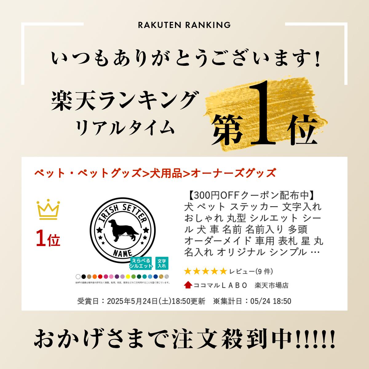 【10日限定ポイント5倍】 犬 ペット ステッカー 文字入れ おしゃれ 丸型 シルエッ...