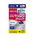 【DHC】コエンザイムQ10ダイレクト 20日分 【メール便発送可】 5個以上は宅配便発送