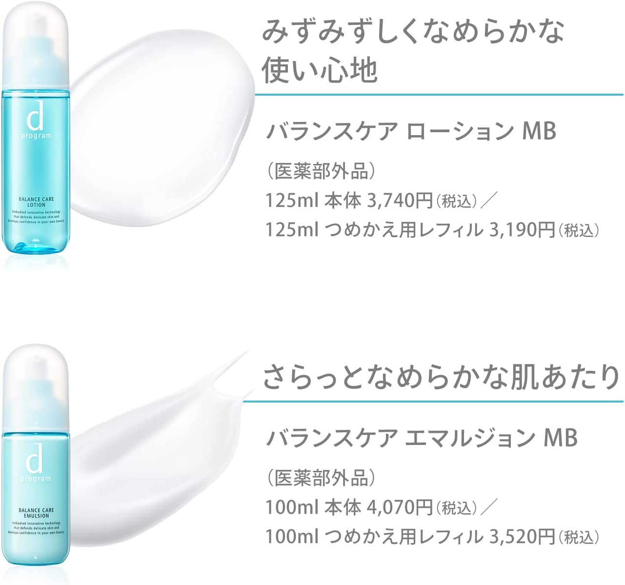 【送料無料】 資生堂 エリクシール ルフレ バランシング ミルク 乳液 とろとろタイプ つめかえ用 110ml