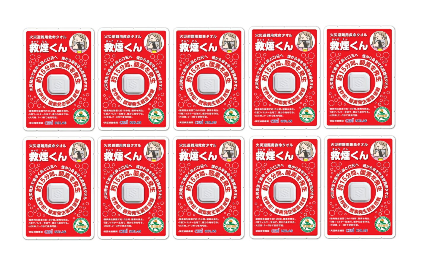 樂天商城 - 火災避難用救命タオル 救煙くん 煙から身を守る避難用タオル 10個セット※お取り寄せ商品　キャンセル不可メーカー欠品になる場合がございます。