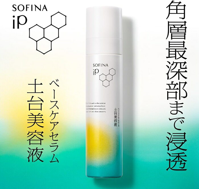 花王 ソフィーナ iP ベースケア セラムa 土台美容液 90g coconokionline-10002347 coconoki online shop サンプル画像3