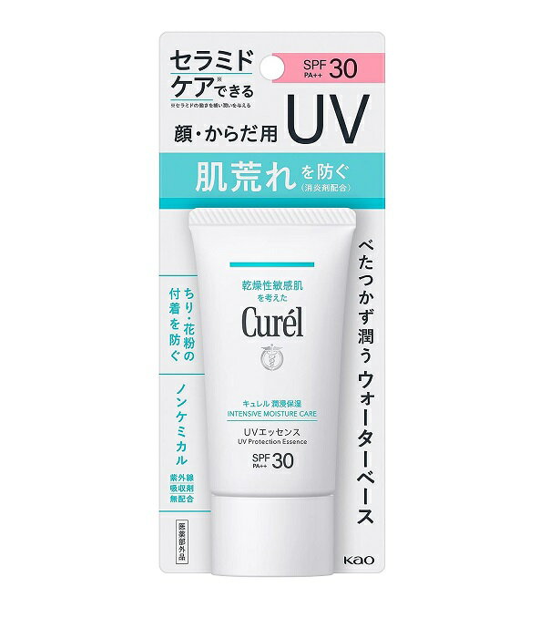 花王 キュレル 潤浸保湿 UVエッセンス 50g SPF30 PA++【医薬部外品】※お取り寄せ商品 キャンセル不可メーカー欠品になる場合がございます。