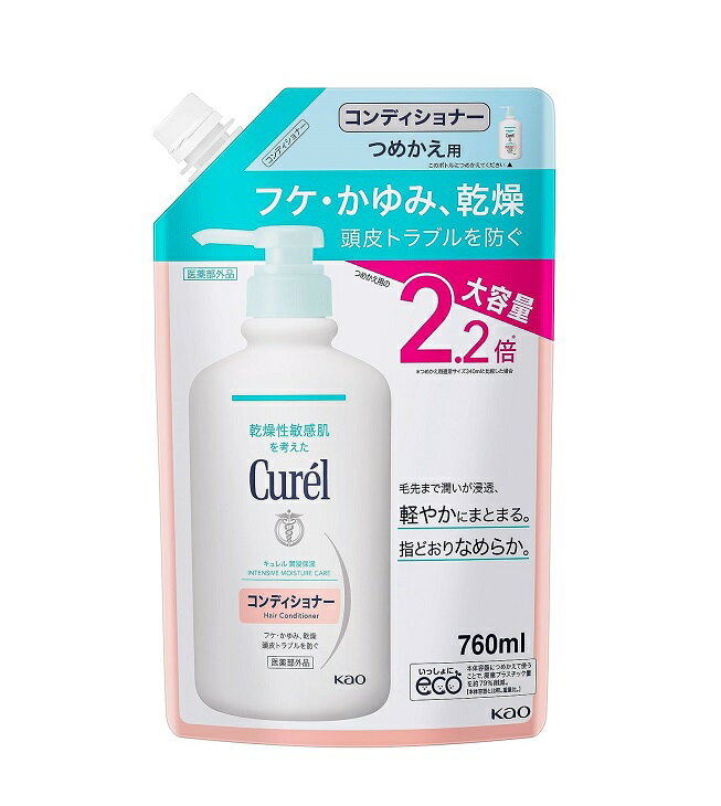 花王　キュレル 　コンディショナー　つめかえ用大容量　760ml【医薬部外品】※お取り寄せ商品　キャンセル不可メーカー欠品になる場合..