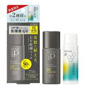 【数量限定】 花王 ソフィーナ IP スキンケアUV＜美容液＞ 02皮脂がでやすい肌 30ml ミニボトル(化粧液)付き セット