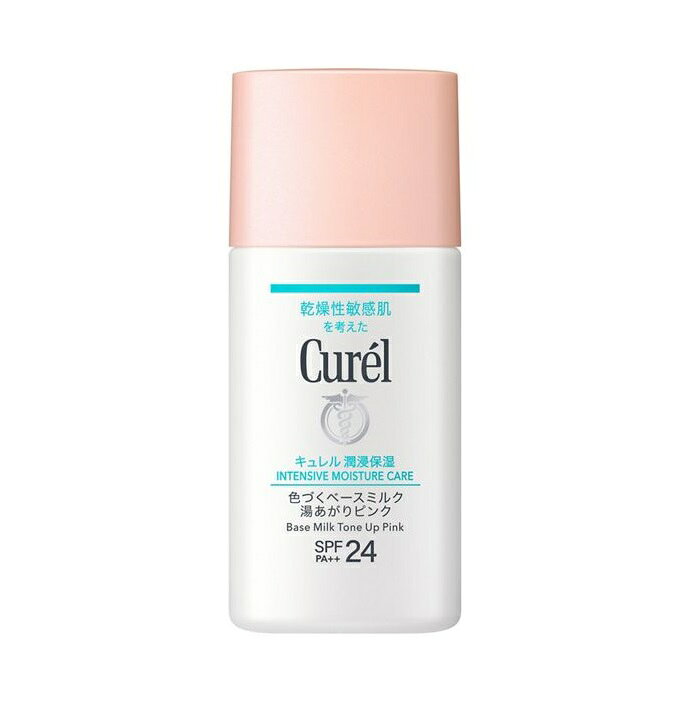 花王　キュレル　潤浸保湿　色づくベースミルク　湯あがりピンク　SPF24・PA＋＋　...
