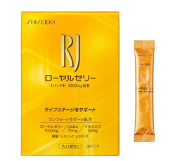 資生堂 RJ顆粒 ローヤルゼリー 1.5g×30包※お取り寄せ商品　キャンセル不可メーカー欠品になる場合がございます。