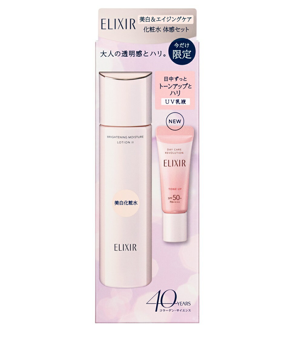 【限定品】資生堂 エリクシール ホワイト 美白＆エイジングケア 化粧水 体感セット aD aa