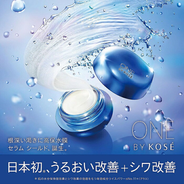 コーセー ONE BY KOSE (ワンバイコーセー) セラム シールド ＜薬用バーム状密封美容液＞ 40g coconokionline-10002731 coconoki online shop サンプル画像2