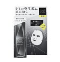 【数量限定】コーセー ONE BY KOSE(ワン バイ コーセー)メラノショット W レギュラーサイズ 限定キット 40ml+1枚