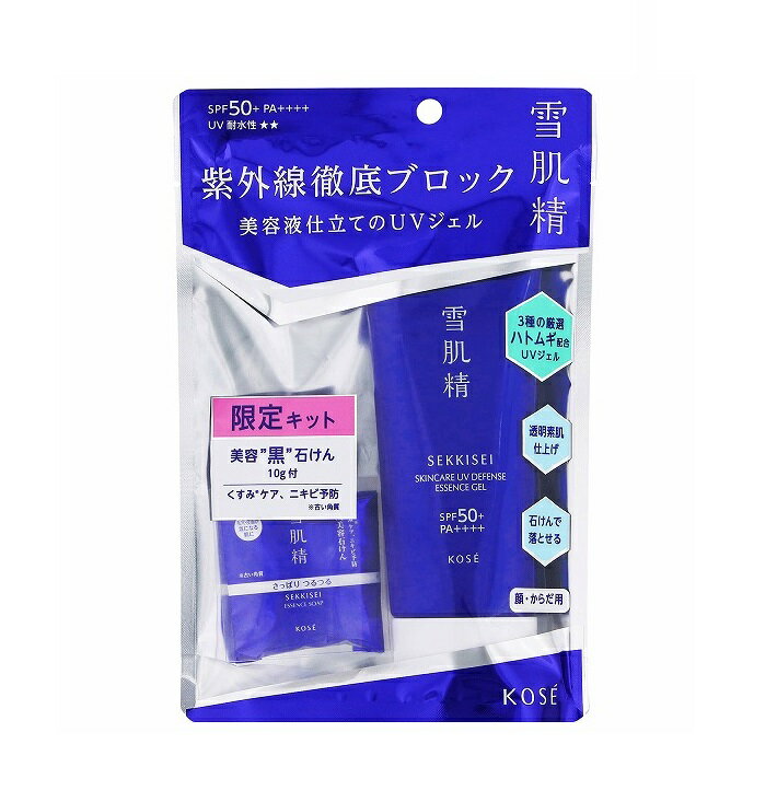 【新商品】【限定品】コーセー 雪肌精 スキンケア UV エッセンス ジェル キット 日焼け止めジェル 90g 美容石けん付き