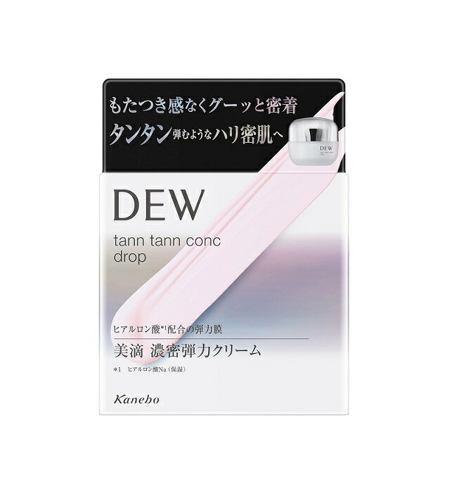 カネボウ DEW タンタンコンクドロップ＜クリーム＞ 55g