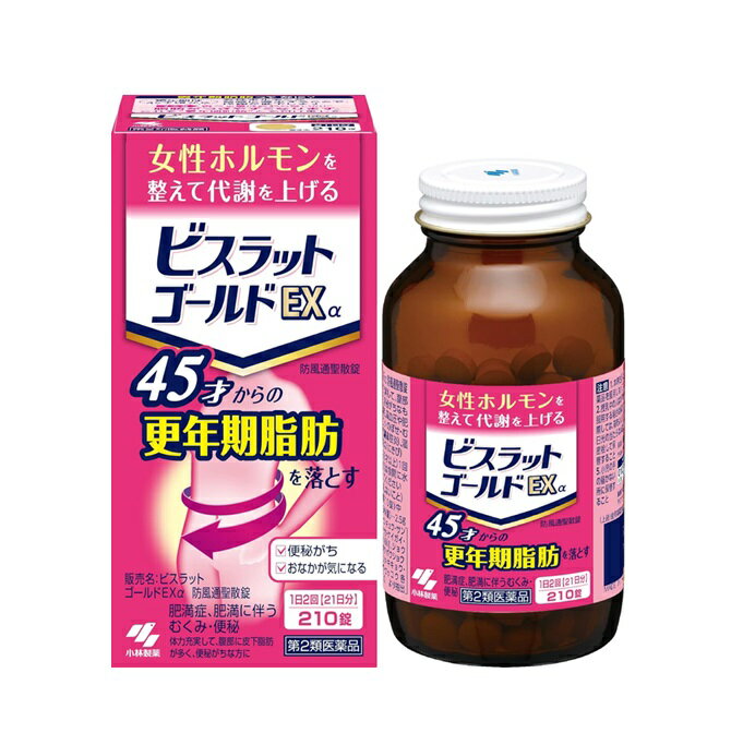 【第2類医薬品】小林製薬 ビスラットゴールドEXα 防風通聖散錠 210錠 21日分