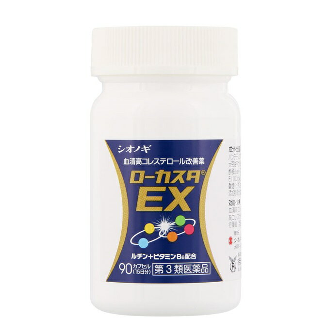 【第3類医薬品】ローカスタEX 90カプセル 15日分 ※セルフメディケーション税制対象※お取り寄せ商品　キャンセル不可メーカー欠品になる場合がございます。