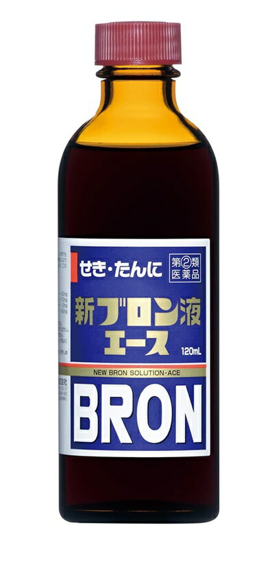 【第(2)類医薬品】エスエス製薬 新ブロン液 エース 120ml ※セルフメディケーション...