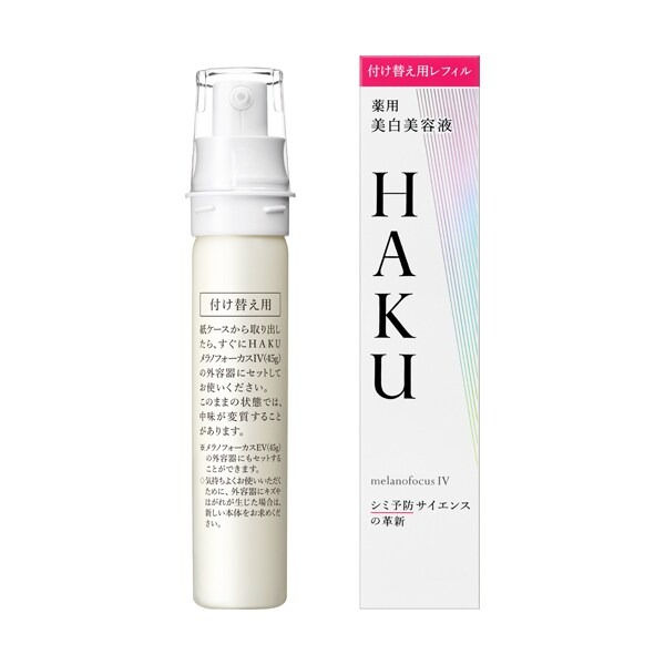 【新発売】資生堂 HAKU ハク メラノフォーカス IV(レフィル)【医薬部外品】45g