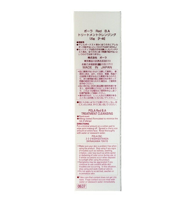 �ڹ��������ʡ�POLA���ݡ��顡Red��B.A���ȥ꡼�ȥ��ȥ���󥸥󥰡�120g