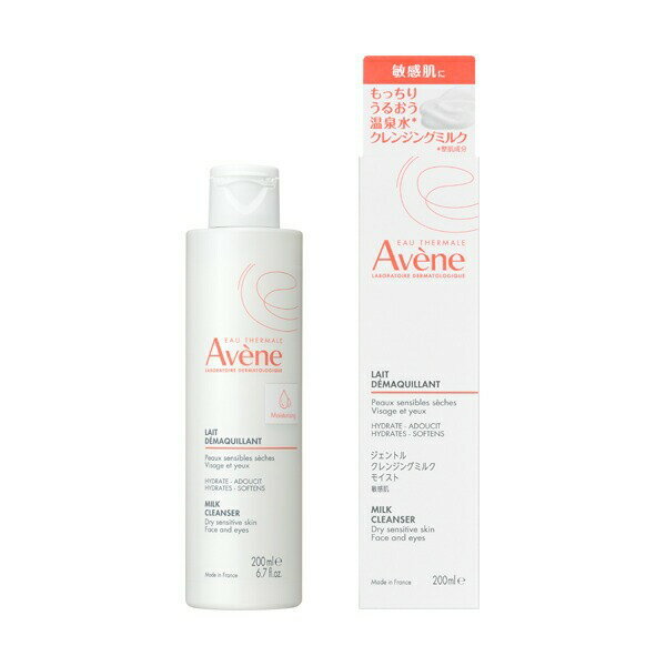 楽天coconoki online shop【新商品】資生堂 アベンヌ ジェントル クレンジングミルク モイスト 200ml※お取り寄せ商品　キャンセル不可メーカー欠品になる場合がございます。
