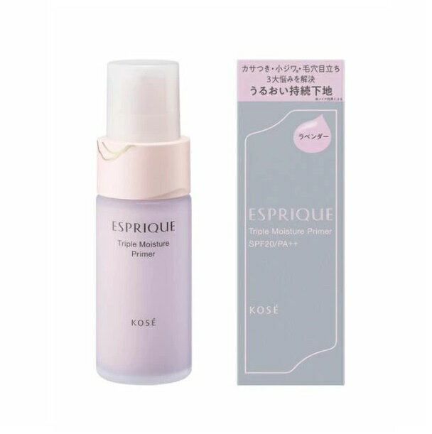 コーセー エスプリーク トリプル モイスチュア プライマー 02ラベンダー ＜化粧下地＞ SPF20