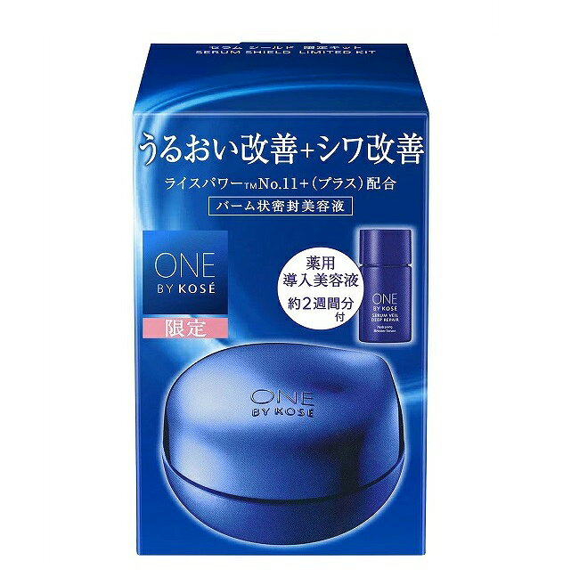 樂天商城 - 【限定品】コーセー ONE BY KOSE（ワン バイ コーセー）セラム シールド 限定キット【医薬部外品】