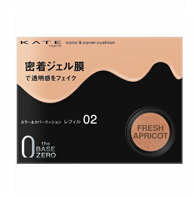 カネボウ ケイト カラー&カバークッション 02 フレッシュアプリコット <ファンデーション> 10g
