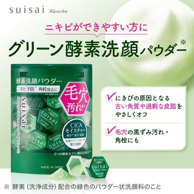 suisai (スイサイ) プレミオリティ リフトモイスチャー3Dマスク(28mL×4枚入) 美容液マスク