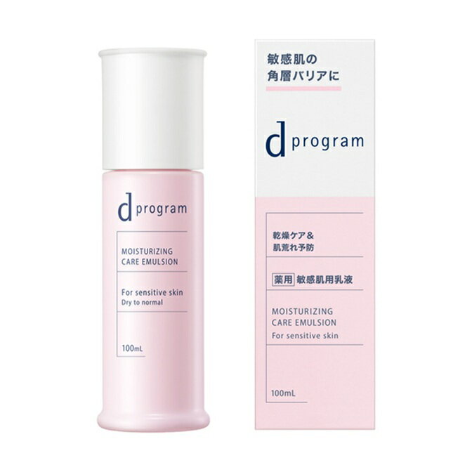 【新商品】資生堂　dプログラム　モイストケア　エマルジョン　EX【医薬部外品】100ml※お取り寄せ商品..
