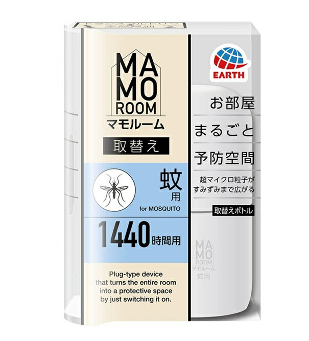 樂天商城 - アース製薬　マモルーム 蚊用　取替えボトル　1440時間用　1本入【防除用医薬部外品】※お取り寄せ商品　キャンセル不可メーカー欠品になる場合がございます。