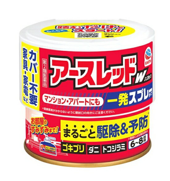 【第2類医薬品】アース製薬 アースレッドW ノンスモーク 6～8畳用 100ml※お取り寄せ商品 キャンセル不可メーカー欠品になる場合がございます。