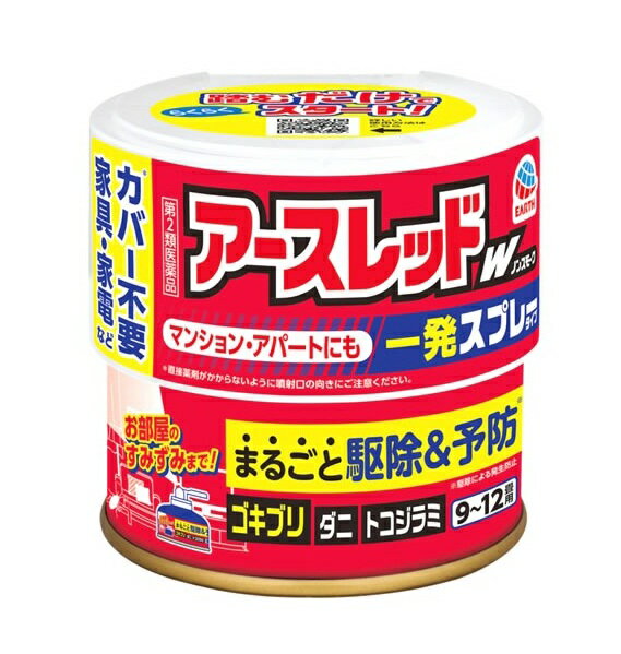 【第2類医薬品】アース製薬 アースレッドW ノンスモーク 9～12畳用 150ml※お取り寄せ商品 キャンセル不可メーカー欠品になる場合がございます。