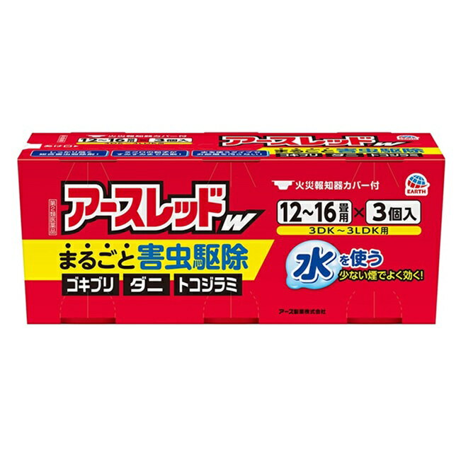 【第2類医薬品】アース製薬 アースレッドW 12～16畳用 20gx3個パック※お取り寄せ商品 キャンセル不可メーカー欠品になる場合がございます。