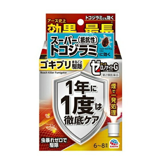 【第2類医薬品】アース製薬　ゼロノナイトG　ゴキブリ・トコジラミ用　くん煙剤　6〜8畳用　10g※お取り寄せ商品　キャンセル不可メーカー欠品になる場合がございます。