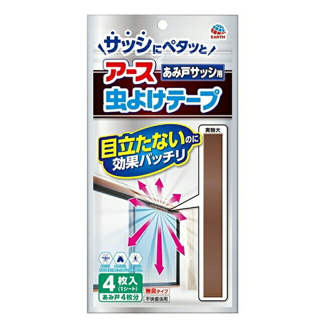 樂天商城 - アース製薬　アース虫よけテープ　あみ戸サッシ用　4ヵ月用　あみ戸4枚分※お取り寄せ商品　キャンセル不可メーカー欠品になる場合がございます。