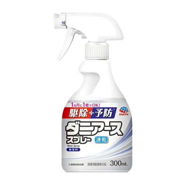商品名 アース製薬　ダニアーススプレー　無香料 内容量 300ml 商品説明 ●1ヵ月に1度でOK！お部屋の布製品のダニ駆除剤です。ダニがいなくなる環境づくりに。 ●駆除+予防(※増殖抑制効果)。ダニを退治して、ダニ対策もできるスプレーです。 ●布団・寝具やソファ・クッションなどにスプレーするだけでダニを駆除し、ダニの増殖を抑える効果が1ヵ月続く。(使用環境により異なります。) ●速乾性でベタつかないダニよけスプレー。 ●香りが残らない無香料。 ●肌刺激テスト済み。(全ての方に肌刺激が起きないというわけではありません。) ●防除用医薬部外品 効果・効能 屋内塵性ダニ類の増殖抑制及び駆除、イエダニ、マダニ及びノミの駆除 使用方法 (1)先端口のキャップをまわして、「出」にする。 (2)屋内塵性ダニ類には、タタミやカーペット等の表面に20cmから30cmの距離から、1平方メートルあたり約4mL(4回から6回)の割合で噴霧する。 (3)イエダニ、マダニ、ノミ及び異常繁殖した屋内塵性ダニ類には、直接噴霧する。 (4)使用後は先端口のキャップをまわして、「止」にして保管する。 ★使用場所：カーペット・タタミ、ふとん・まくら、布製ソファ・クッション・ぬいぐるみ ★ポイント：スプレー後はお掃除を！ダニの死がいやフンはダニアレルギーを引き起こす原因にも。 ※高温となる所に置かない。(内容液が漏れるおそれがある) 注意：人体に使用しないこと 成分 有効成分：フェノトリン0.666w/v％ その他成分：N-（2-エチルヘキシル）-ビシクロ[2.2.1]-ヘプタ-5-エン-2,3-ジカルボキシイミド（MGK-264）、無水エタノール 使用上の注意 してはいけないこと ・人体に向かって噴霧しないこと。また、噴霧液を吸入しないこと。 ・火気に注意し、直接炎に向けて噴霧しないこと。 相談すること ・万一身体に異常が起きた場合や誤って飲み込んだ場合は、直ちに本品がピレスロイド系及びMGK-264を含む商品であることを医師に告げて、診療を受けること。 その他の注意 ・定められた用法・用量を守ること。 ・皮膚、飲食物、食器、子供のおもちゃ、観賞魚・小鳥などのペット類、飼料、観賞植物にかからないようにすること。 ・繰り返し使用する場合は、1週間以上の間隔をあけて使用すること。 ・噴霧中は室内を開放して、噴霧する人以外の入室を避け、噴霧後は室内を十分に換気してから、入室すること。 ・薬剤が皮膚についたときは、石けんを用いてよく洗うこと。 ・処理後は乳幼児が薬剤をなめないように注意し、薬剤が乾くまで這わないように注意すること。また、ふとん、まくら、ぬいぐるみ、クッションについても、処理面が十分に乾いてから使用すること。 ・アレルギー症状やかぶれなどを起こしやすい体質の人は、薬剤に触れたり、吸い込んだりしないようにすること。 ・目に入らないように注意し、入った場合は直ちに水でよく洗うこと。 ・ワックス加工面・塗装面、プラスチック、革製品(ソファなど)にかからないようにすること。 保管及び取扱い上の注意 ・直射日光(車の中等)や火気、高温を避け、涼しい所に保管すること。 ・子供や第三者の監督が必要な方の手の届かない所に保管すること。 発売元・メーカー アース製薬 101-0048 東京都千代田区神田司町2丁目12番1号 お客様窓口：0120-81-6456 受付時間：9：00-17：00(土・日・祝日を除く) 区分・原産国 防除用医薬部外品・日本 広告文責 株式会社ライズコーポレーション TEL:03-5542-1285