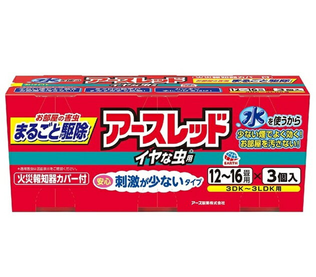 アース製薬　アースレッド　イヤな虫用　12〜16畳用　3個パック※お取り寄せ商品　キャンセル不可メーカ..