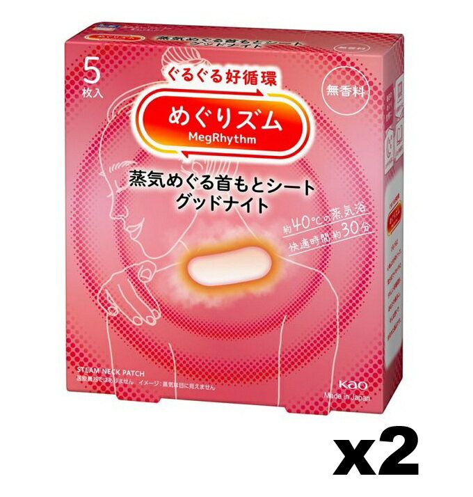樂天商城 - 花王　めぐりズム　蒸気めぐる首もとシート　グッドナイト　無香料　5枚入x2個セット※お取り寄せ商品　キャンセル不可メーカー欠品になる場合がございます。