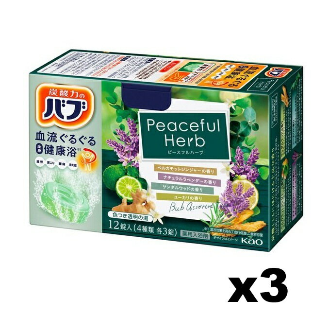 Rakuten - 花王　バブ　ピースフルハーブ【医薬部外品】12錠入x3個セット※お取り寄せ商品　キャンセル不可メーカー欠品になる場合がございます。
