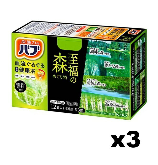 樂天商城 - 花王　バブ　至福の森めぐり浴【医薬部外品】12錠入x3個セット※お取り寄せ商品　キャンセル不可メーカー欠品になる場合がございます。