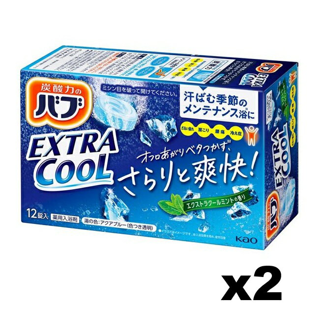 樂天商城 - 花王　バブ　エクストラクール　エクストラクールミントの香り【医薬部外品】12錠入x2個セット※お取り寄せ商品　キャンセル不可メーカー欠品になる場合がございます。