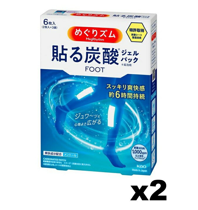 樂天商城 - 花王　めぐりズム　貼る炭酸ジェルパック　FOOT　6枚入x2個セット※お取り寄せ商品　キャンセル不可メーカー欠品になる場合がございます。