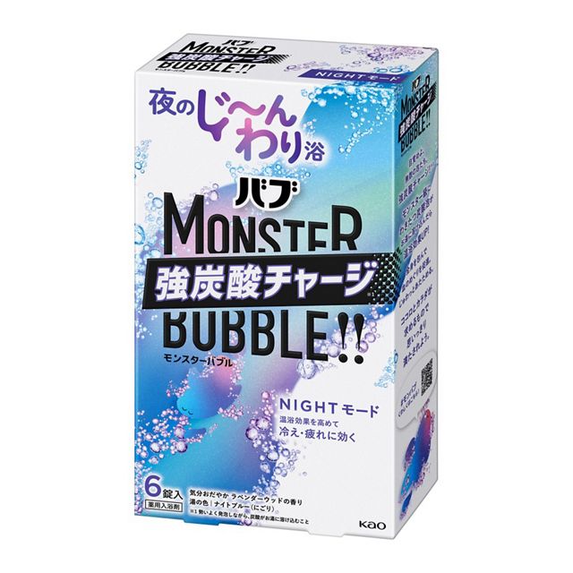 樂天商城 - 花王　バブ　モンスターバブル　NIGHTモード【医薬部外品】6錠入※お取り寄せ商品　キャンセル不可メーカー欠品になる場合がございます。