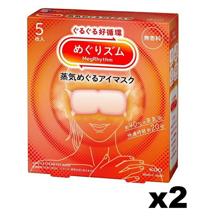 樂天商城 - 花王　めぐりズム　蒸気めぐるアイマスク　無香料　5枚入x2個セット※お取り寄せ商品　キャンセル不可メーカー欠品になる場合がございます。