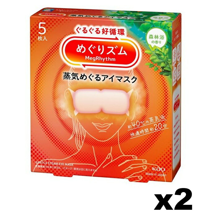 樂天商城 - 花王　めぐりズム　蒸気めぐるアイマスク　森林浴の香り　5枚入x2個セット※お取り寄せ商品　キャンセル不可メーカー欠品になる場合がございます。