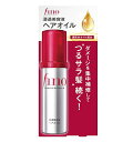 フィーノ プレミアムタッチ 浸透美容液ヘアオイル <fino hair oil> 70ml※お取り寄せ商品 キャンセル不可メーカー欠品になる場合がございます。