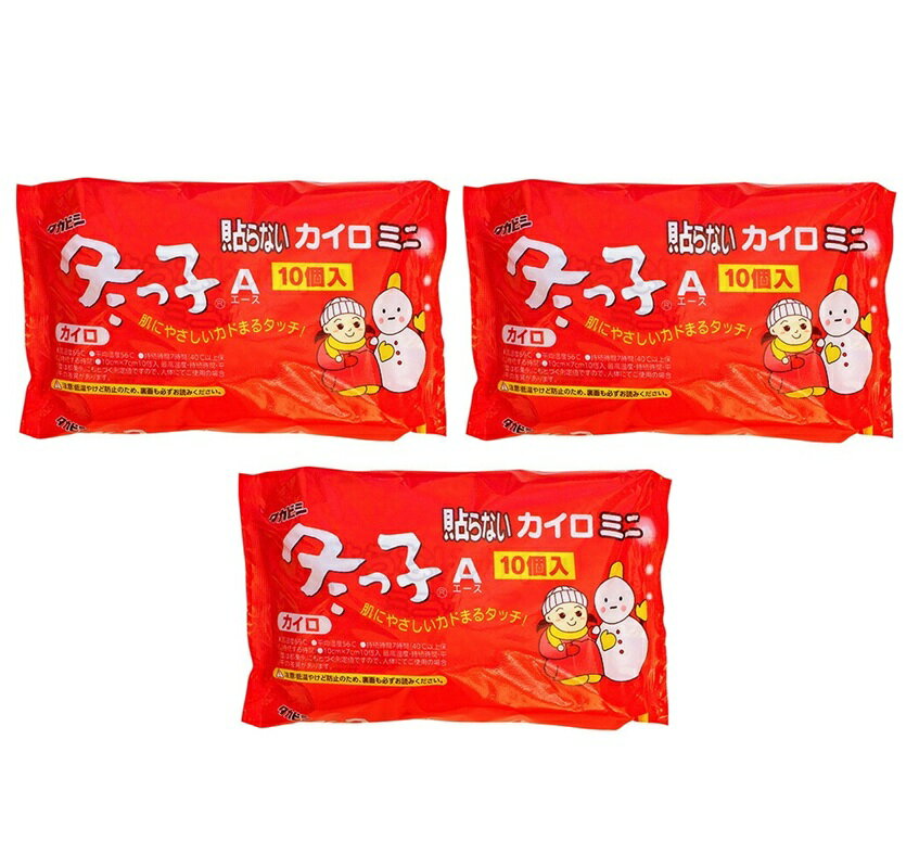商品名 冬っ子　ミニ　貼らないカイロ 内容量 1パック（10個入）x3個セット 商品説明 ●冬っ子のミニサイズ ●肌にやさしいカドまるタッチ ミニサイズ 持続時間(時間)：7 カイロサイズ横(mm)：150 カイロサイズ縦(mm)：100 最高温度(℃)：69度 平均温度(℃)：56度 タイプ：貼らない 発売元・メーカー タカビシ化学株式会社 〒541-0046　大阪市中央区平野町1丁目2番4号 問い合わせ先　0724-37-3600 区分・原産国 日用品・日本 広告文責 株式会社ライズコーポレーション TEL:03-5542-1285