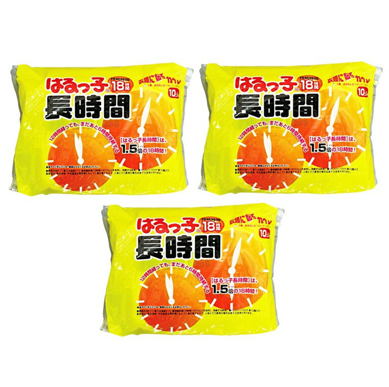 樂天商城 - タカビシ　はるっ子長時間　貼るカイロ　1パック（10個入）x3個セット※お取り寄せ商品　キャンセル不可メーカー欠品になる場合がございます。