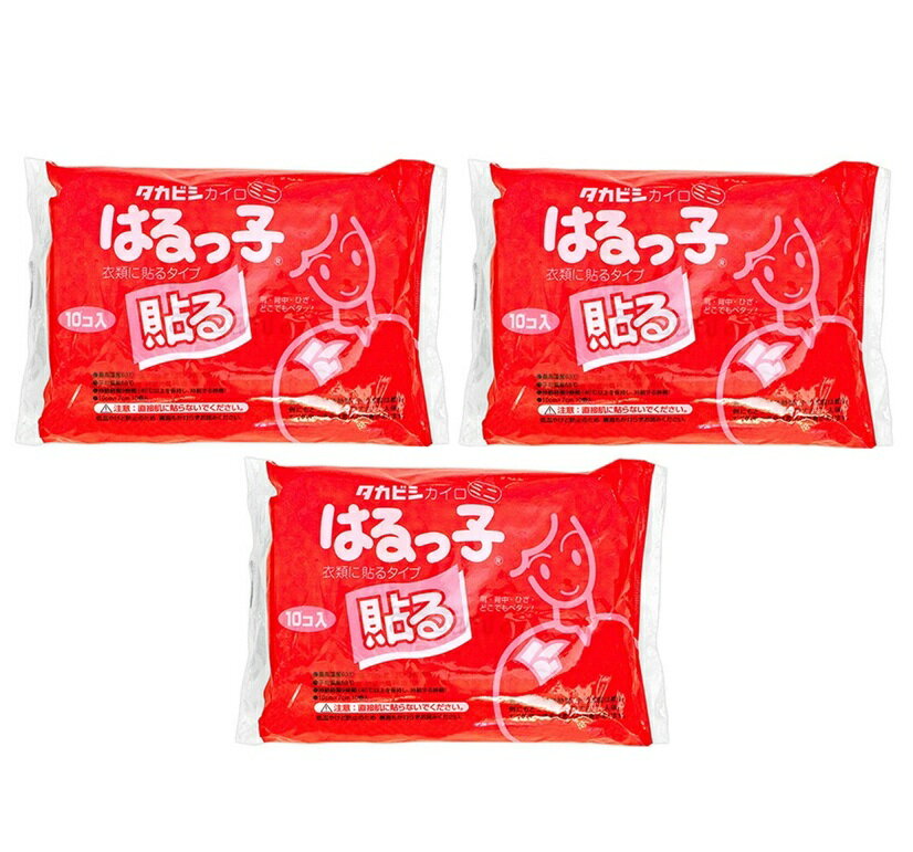 樂天商城 - タカビシ　はるっ子　ミニ　貼るカイロ　1パック（10個入）x3個セット※お取り寄せ商品　キャンセル不可メーカー欠品になる場合がございます。
