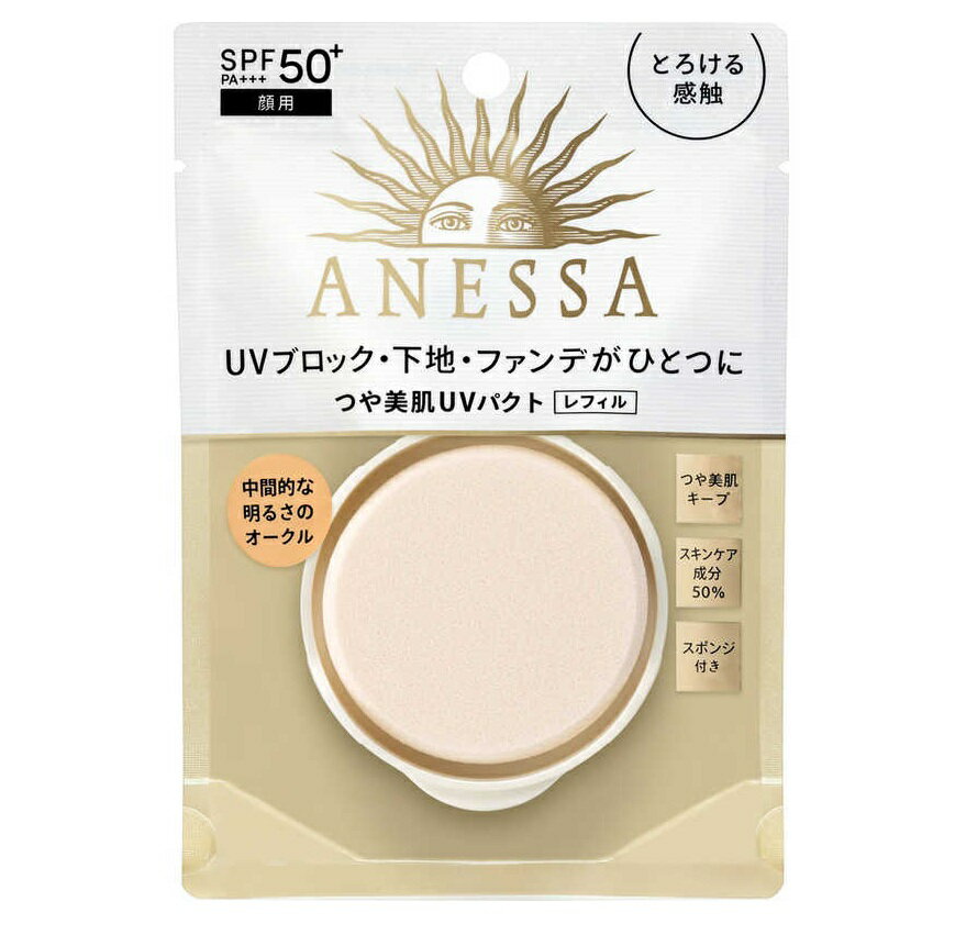樂天商城 - 資生堂　アネッサ　オールインワン　ビューティーパクト　2 中間的な明るめのオークル（レフィル）SPF50+・PA+++　10g※お取り寄せ商品　キャンセル不可メーカー欠品になる場合がございます。