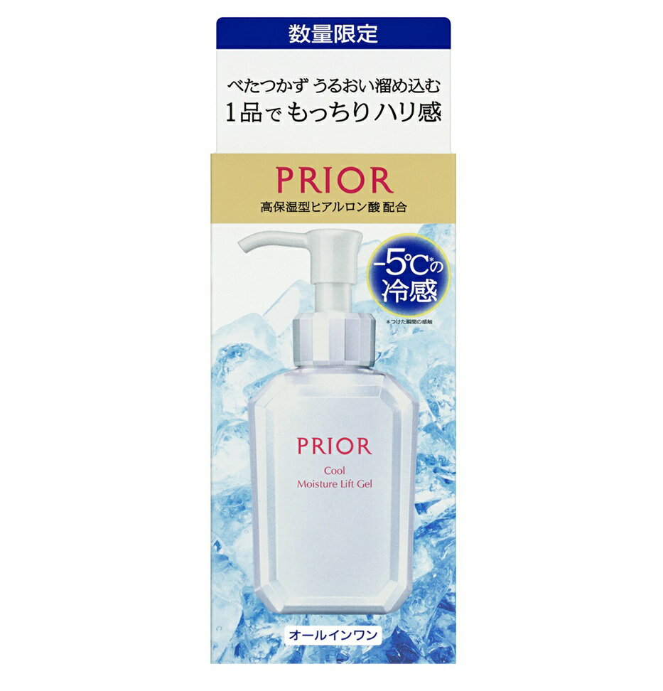 【数量限定】資生堂　プリオール　薬用　冷やしうるおい美リフトゲル　b【医薬部外品】120ml