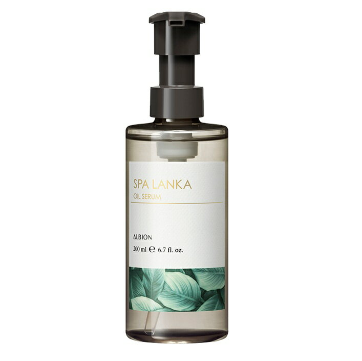 【国内正規品】アルビオン（ALBION）スパランカ オイルセラム〈オイル状美容液・マッサージ料〉200ml